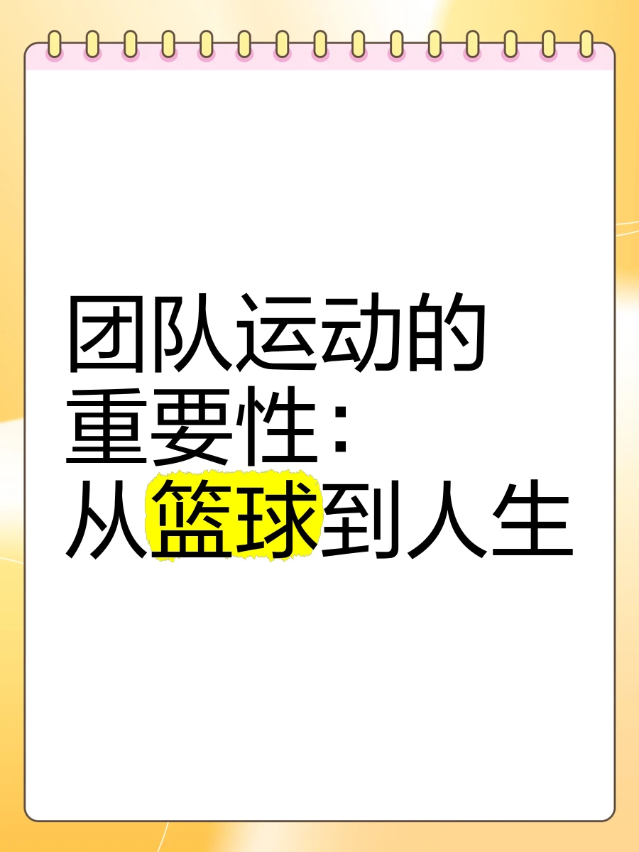 哪里有提供智能球衣租赁服务用于篮球训练_2